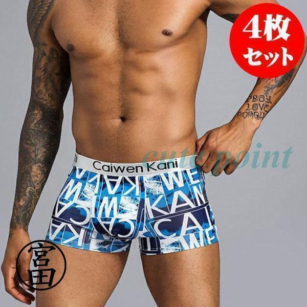 ボクサーパンツ メンズ 4枚セット ボクサーブリーフ シームレス 蒸れない 抗菌 速乾 快適 スポー...