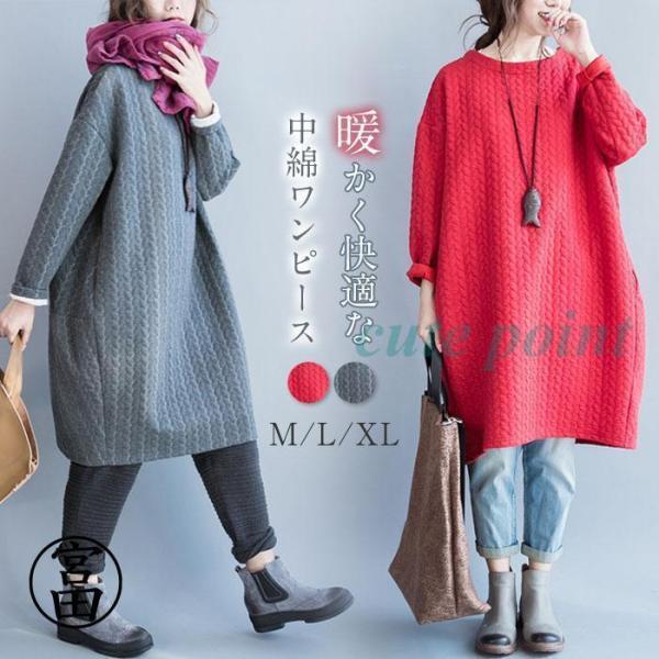 チュニックワンピース レディース 長袖 50代 秋冬 中綿 チュニック 膝丈 ミモレ丈 キルティング...