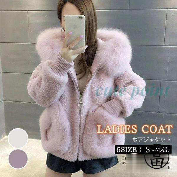 ボアコート ファーコート アウター レディース ボアジャケット ショートコート コート 防寒 大人 ...