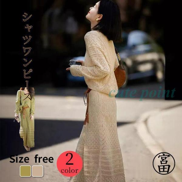 セットアップ レディース 秋 きれい 長袖 ニットセット セーター スカート タイトスカート30代 ...