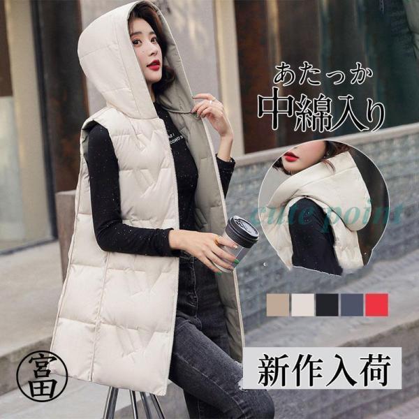 ダウンベスト レディース ベスト 秋冬 ロング丈 中綿入り 中綿ベスト フード付き ダウンジャケット...