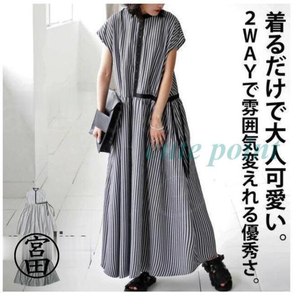 ワンピース レディース マキシワンピース ロング 2way 可愛い おしゃれ 上品 きれいめ 上品 ...