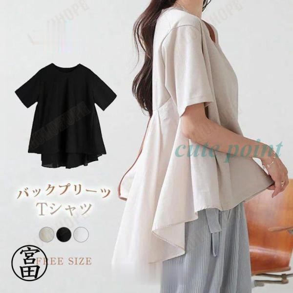 tシャツ レディース 半袖 ブラウス シャツ トップス 綿 無地 フレア バックプリーツ プリーツ ...