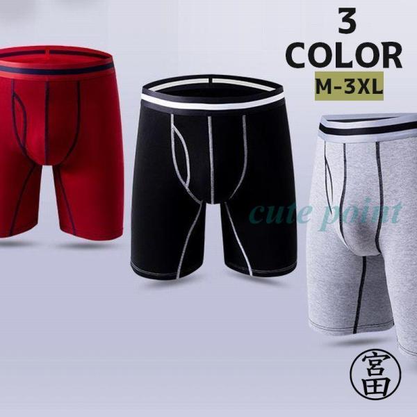 ショーツ メンズ 男性 紳士 ロングボクサーパンツ ボックスショーツ 大きいサイズ インナー 下着 ...