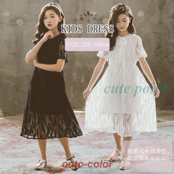 子供 ドレス ピアノ発表会 結婚式 フォーマル ワンピース ロング丈 女の子 ジュニア 演奏会 コン...