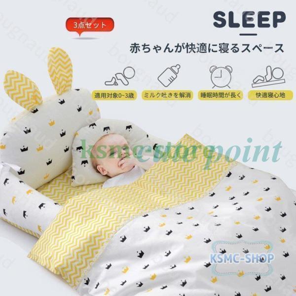 FCZY　ベビー　インベッド 　出産祝い　赤ちゃん　マタニティ　ベビー用寝具　取り外し 洗える可能　...