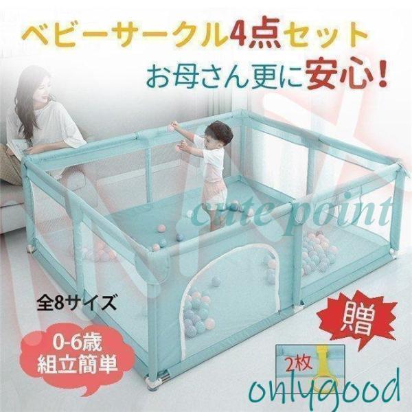 ベビーサークル 超広々 大型 洗えるソフトベビーサークル 日本育児 滑り止めベース付き 室内外対応 ...