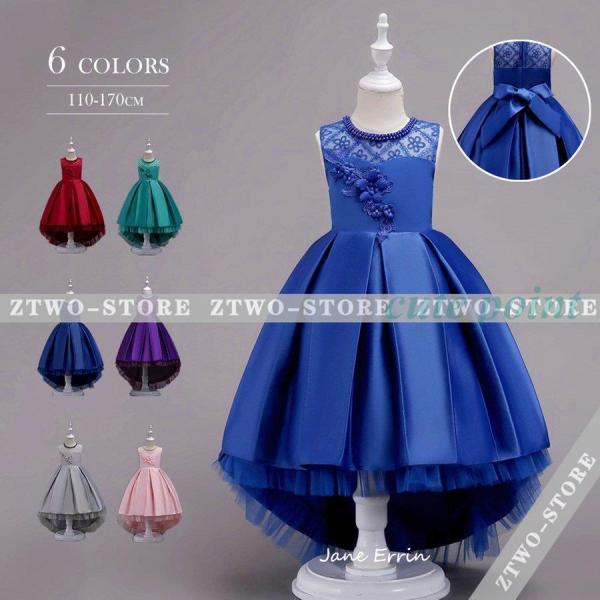 子供ドレス ピアノ発表会 ロング 結婚式 キッズ フォーマルドレス 「！！」子ども ジュニアドレス ...