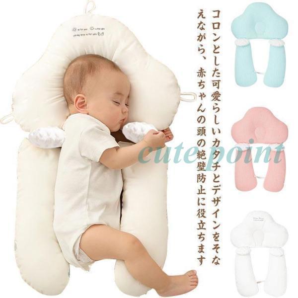ベビーまくら 赤ちゃん 綿 抱き枕 ドーナツ枕 ベビーピロー 向き癖防止枕 絶壁防止枕 新生児 睡眠...