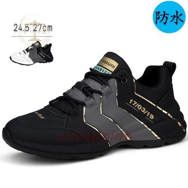 防水シューズ  スニーカー メンズ 防水   厚底 軽量 晴雨兼用 男性用衝撃吸収 通学運動靴  お...