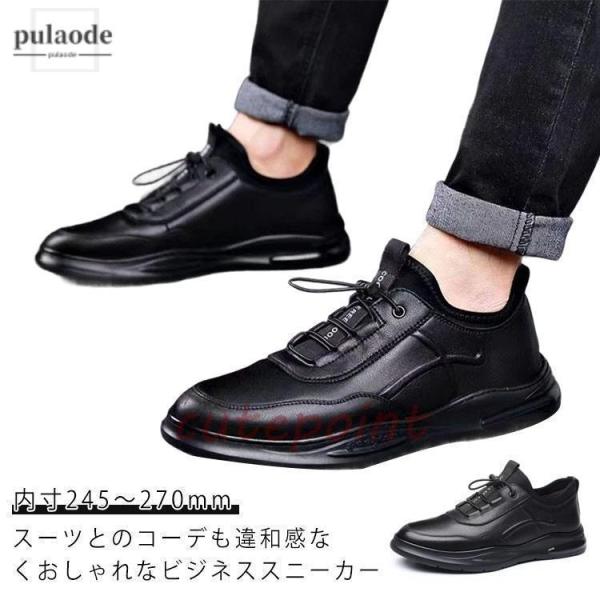 靴 メンズ コンフォートシューズ 屈曲性 紳士靴 革靴 スニーカー フォーマル 黒 ビジネスシューズ...