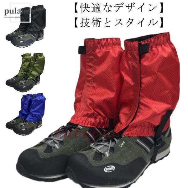 登山スパッツ メンズ 登山用ゲイター レッグカバー 防水 雨よけ レッグカバー アウトドア用品 通気...