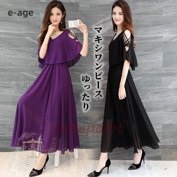 ワンピース レディース マキシ丈 ロング マキシワンピース 夏 春 aライン vネック 5分袖 無地...