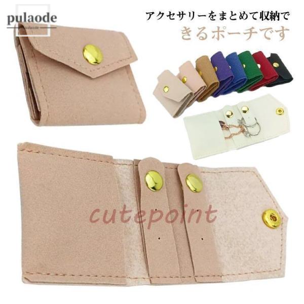 ピアス リングケース アクセサリー収納 トラベル用 アクセサリーケース 携帯用ケース ポーチ ジュエ...