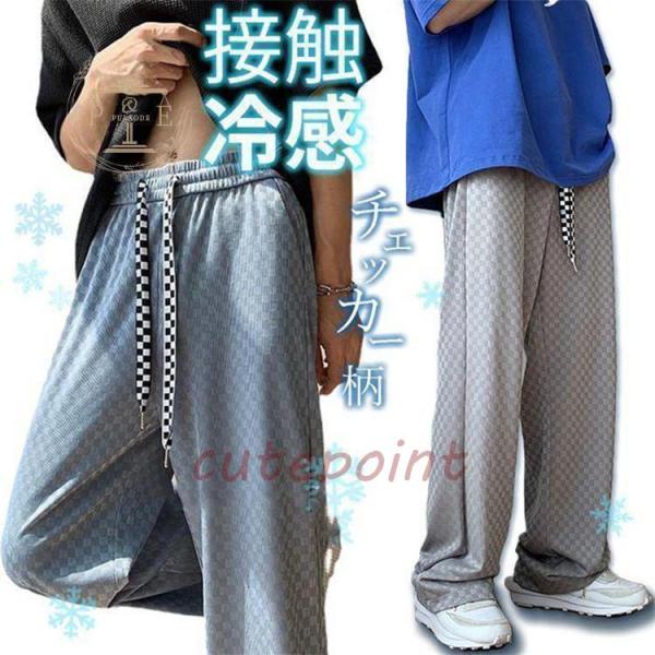 ワイドパンツ メンズ 接触冷感 チェッカー柄 イージーパンツ ゆったり 涼感 夏 ズボン チェック柄...