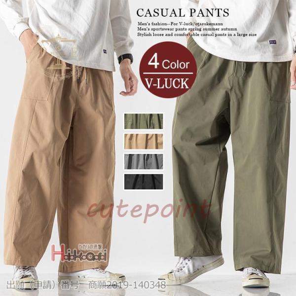 ワイドパンツ メンズ 40代 50代 太め バキーパンツ カジュアル ボトムス ズボン ゆったり イ...