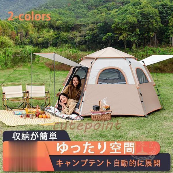 テント ワンタッチテント 大型 ポップアップテント 3-4人用 5-8人用 軽量 両面メッシュ 簡易...
