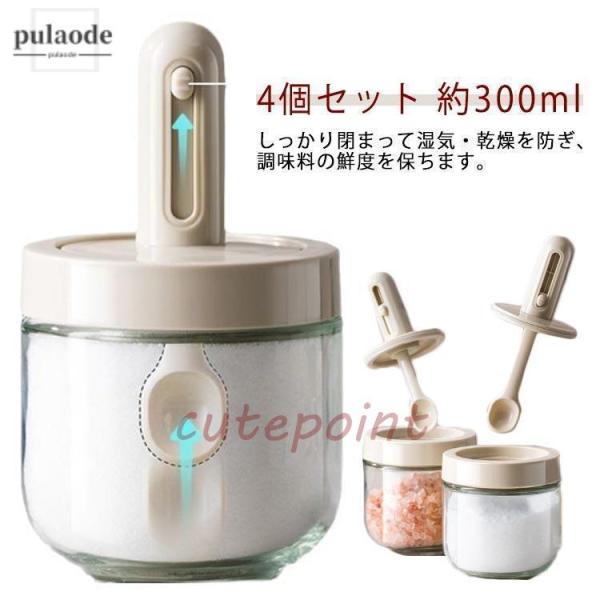 砂糖 塩 スプーン付き 塩入れ 調味料入れ 調味料ボトル 胡椒 約300ml スパイスボトル スパイ...