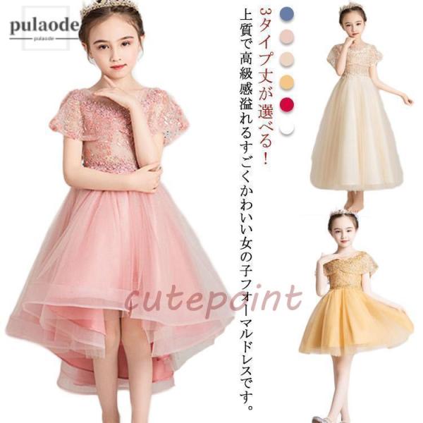 子供ドレス ピアノ発表会 結婚式 キッズ 半袖 夏 フォーマルドレス 子どもドレス ジュニアドレス ...