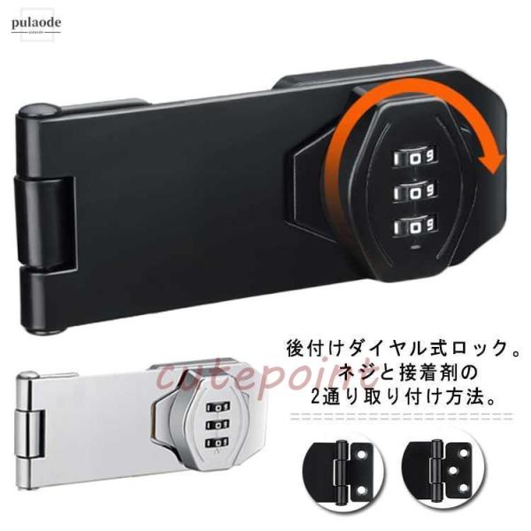 引き戸 鍵 後付け 穴あけ不要 鍵 ドアロック 部屋鍵 後付け 3桁ダイヤル式 ドアロック 鍵 落と...