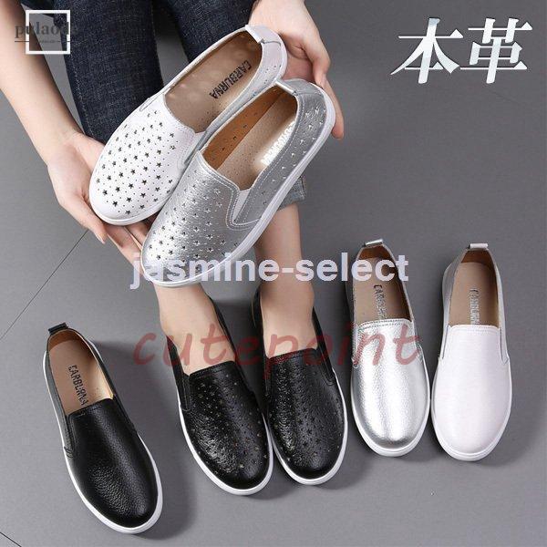 スリッポン レディース 本革 レザー 星柄 星型抜き 新作 春 夏 サイドゴア ブラック ホワイト ...