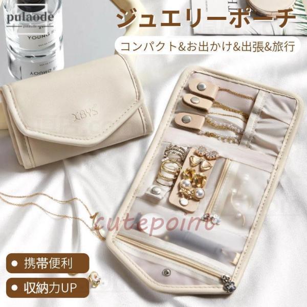 ジュエリー収納ポーチ 小物入れ 指輪 アクセサリーケース リング 収納 携帯用 収納 ボックス ポー...