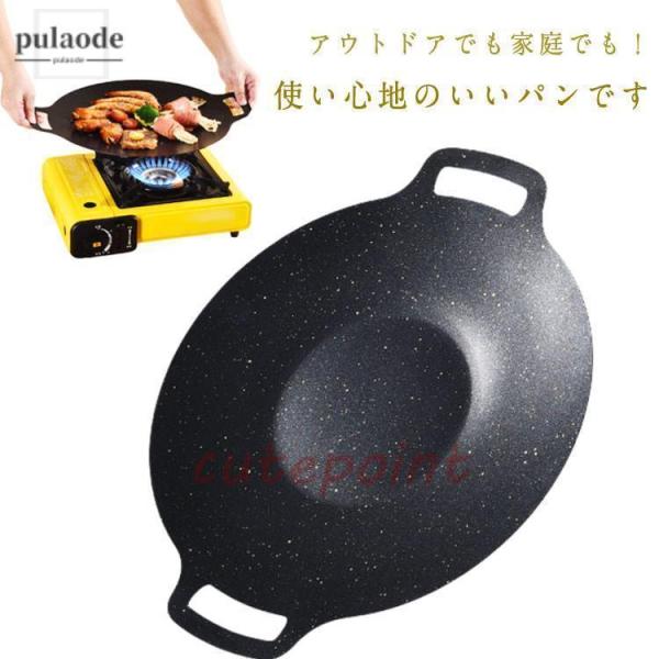 鍋 パン バーベキュー ガス 対応 焼肉プレート フライパン グリルパン 鉄板焼き アウトドア キャ...