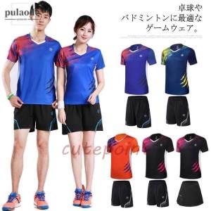 卓球、バドミントン、テニス他ユニフォーム上下セット(7組) バドミントン ジャージ 上下 メンズ レディース テニスウェア