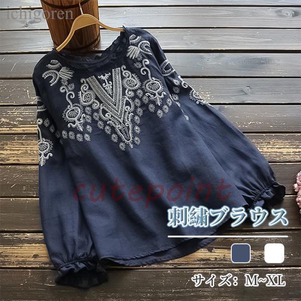 ブラウス レディース 長袖 秋 おしゃれ シャツ 刺繍 30代 40代 50代 60代 きれいめ カ...