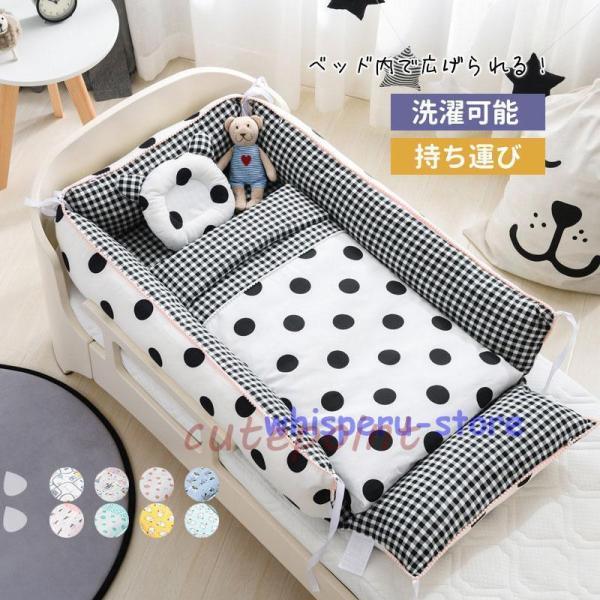 FCZY ミニ 持ち運び クッション 添い寝 ベッドインベッド 寝かしつけ 新生児 出産祝い 乳幼児...