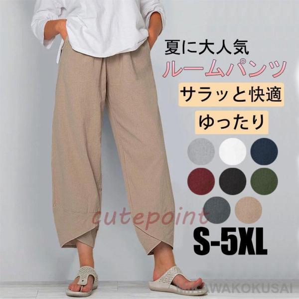 ルームウェア レディース 夏 部屋着 ハーフパンツ 九分丈 ガウチョパンツ パジャマ ゆったり 薄手...