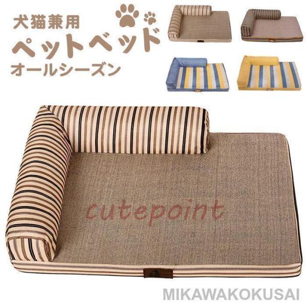 ペットソファー ペットベッド 枕付きペットマット 高反発クッション 耐噛み用寝床 中型犬 大型犬 多...