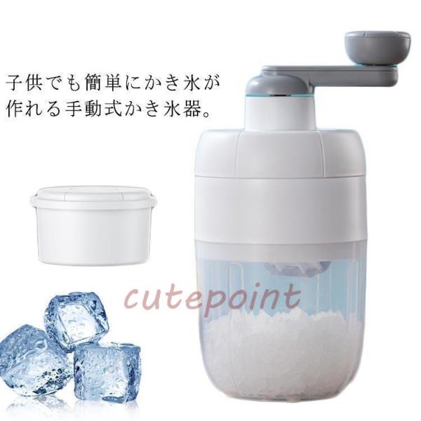 かき氷器 手動 かき氷機 製氷カップ付き カキ氷器 手動 かき氷メーカー ふわふわ 手動かき氷器 か...