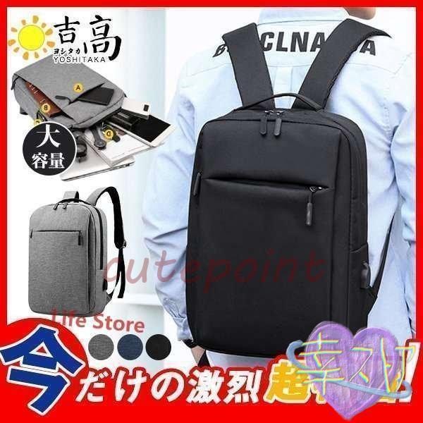 ビジネスリュック リュックサック リュック 薄型 メンズ レディース 小さめ 大容量 通学 ビジネス...