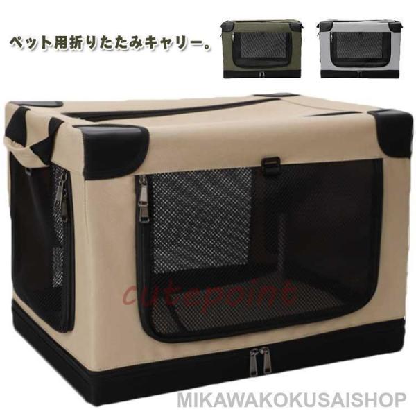 猫用 通気性 ドライブケージ コンパクト ペットケージ 折りたたみキャリー メッシュ窓 ソフトクレー...