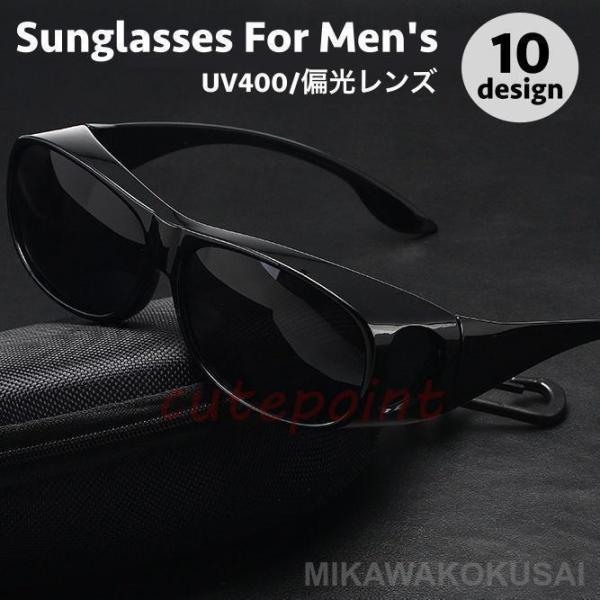 サングラス メンズ 偏光 スポーツサングラス ドライブ UV400 紫外線対策 昼用 夜用 運転 乗...