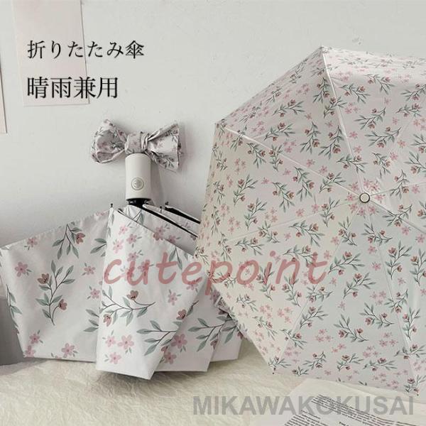 傘 花柄 レディース 自動開閉 かさ 雨傘 ワンタッチ 日傘 5段 折りたたみ 軽量 手動 晴雨兼用...
