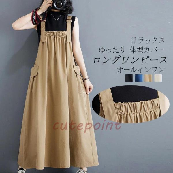 ジャンパースカート 夏 レディー ス ロングワンピース サロペット スカート ジャンスカ 大きいサイ...