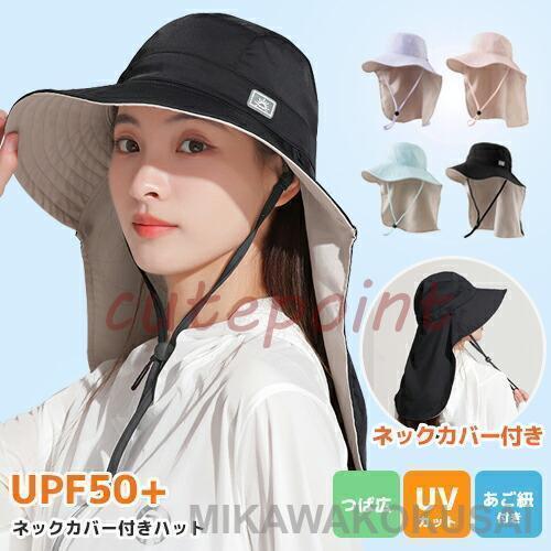 帽子 レディース UVカット つば広 リバーシブル 飛ばない 日よけ  サンバイザー UPF50+ ...
