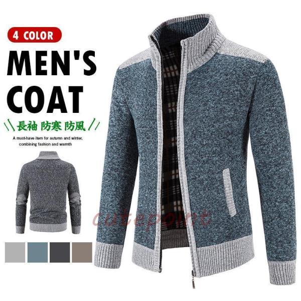 ニットジャケット メンズ ジャケット裏ポア 立て襟 キルティングジャケット 厚手 裏起毛ジャケット ...