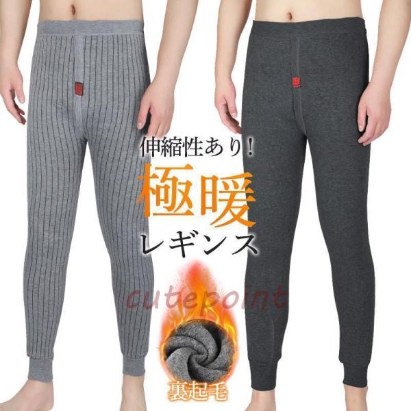 タイツ メンズ レギンス レギパン 防寒 引き締め 保温 秋 冬 極暖 インナー ももひき 暖かい ...