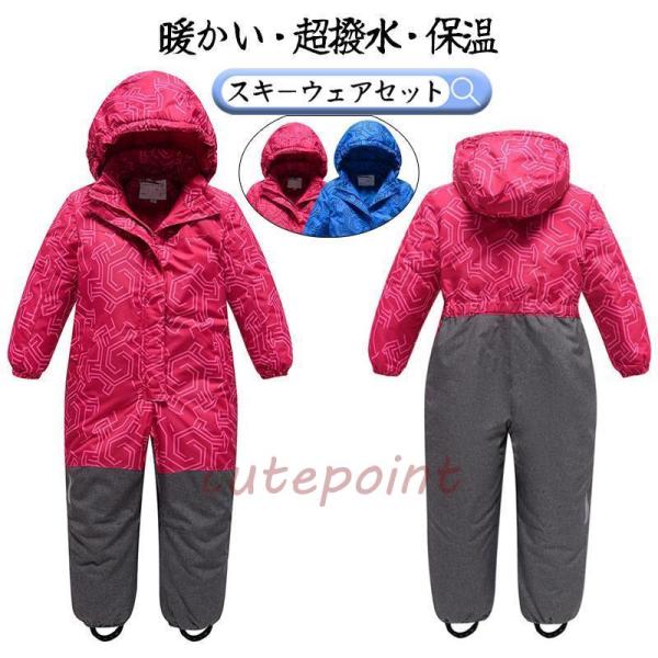 スキーウェア ベビー キッズ つなぎ ジャンプスーツ 中綿カバーオー 子供 女の子 男の子 スノーウ...