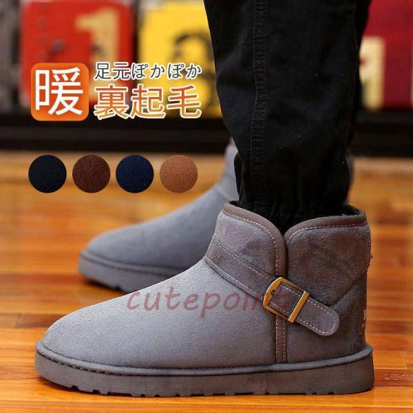 スノーシューズ スノーブーツ メンズ 裏起毛 ショートブーツ スノーシューズ ワークブーツ ムートン...