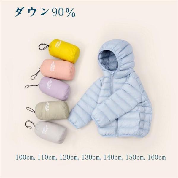キッズ ダウン ダウン90% 子供 コート キッズ ダウンジャケット ダウン コート 子供服 ダウン...