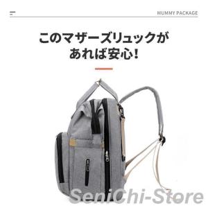 ママバッグ ママリュック 2way 持ち運び ...の詳細画像4