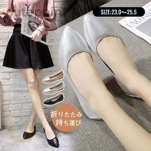 携帯スリッパ 折りたたみスリッパ 携帯用スリッパ パンプス フラットパンプス フラットシューズ かわ...