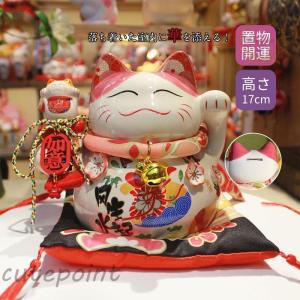 金運アップグッズ 招き猫 置物 金運招福 千客万来 幸せ 新築祝い 縁結び 開店祝い 陶器 誕生日 開業 オープン 周年 記念品 かわいい｜cutepoint