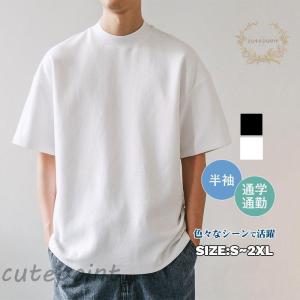 tシャツ 無地 白 厚手 丈夫 透けない メンズ 半袖 綿100% 襟の伸びない シンプル 無地 カットソー 形態安定 トレンド おすすめ｜cute point