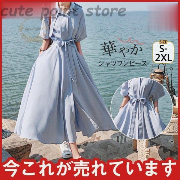 レディース ロング シャツワンピース 半袖 春夏 とろみ 通勤 着痩せ トップス おしゃれ 春夏秋新...