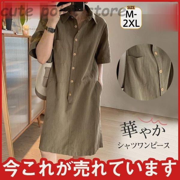 レディース ロング シャツワンピース 半袖 春夏 とろみ 通勤 着痩せ トップス おしゃれ 春夏秋新...